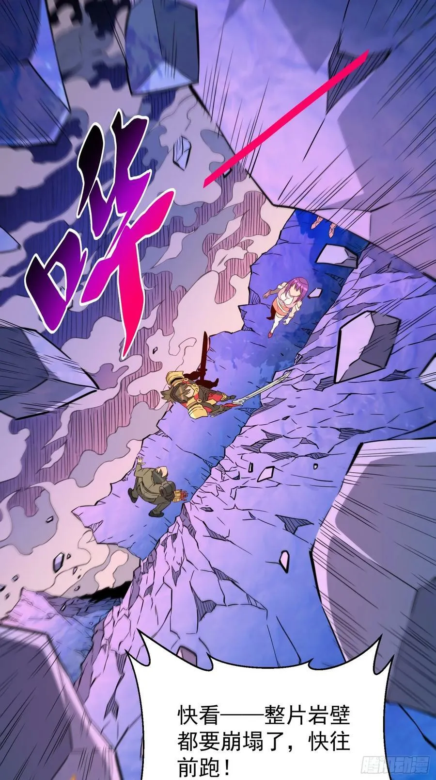 第170话 岩壁塌方！ 第21页