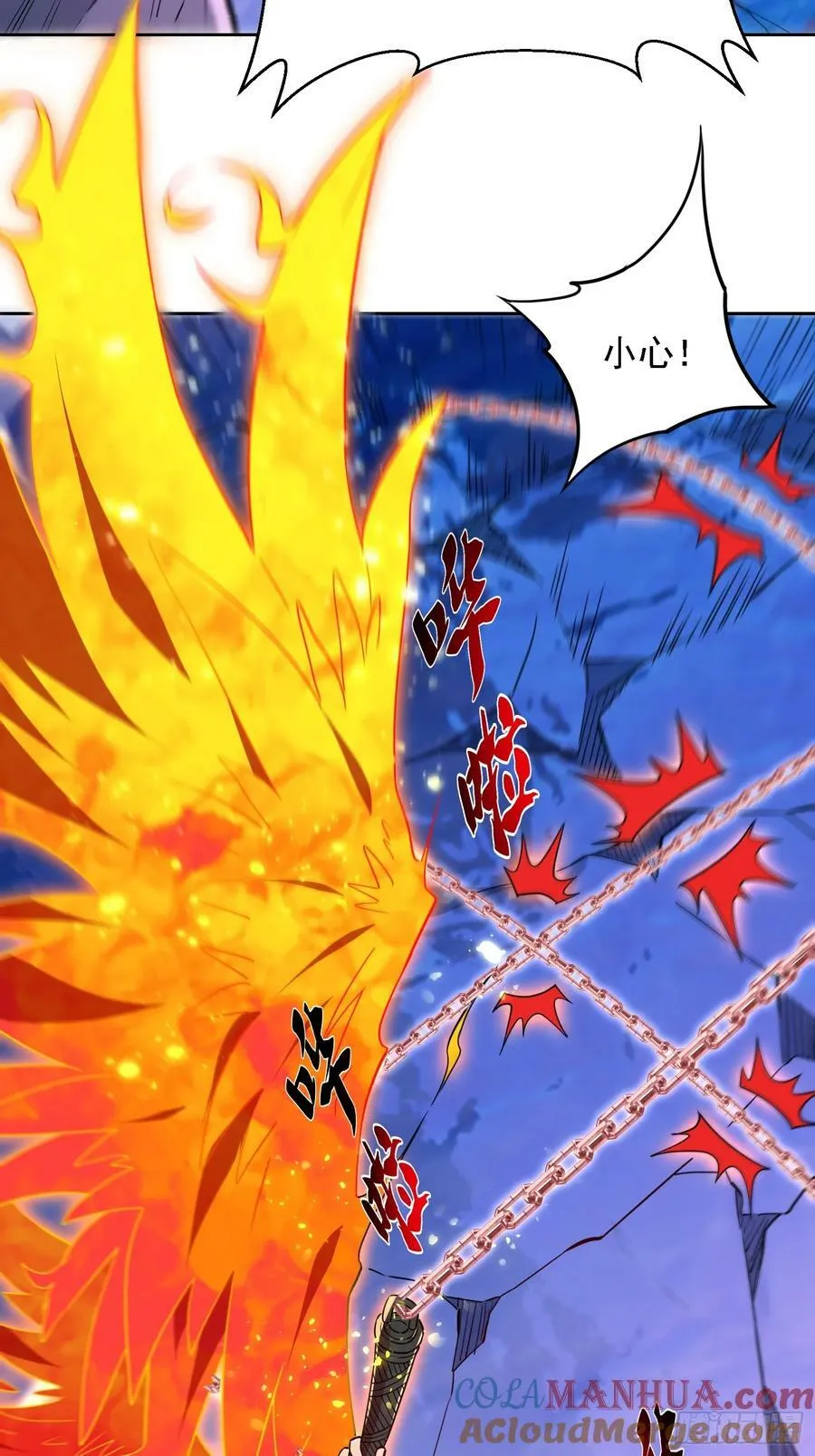 第170话 岩壁塌方！ 第22页
