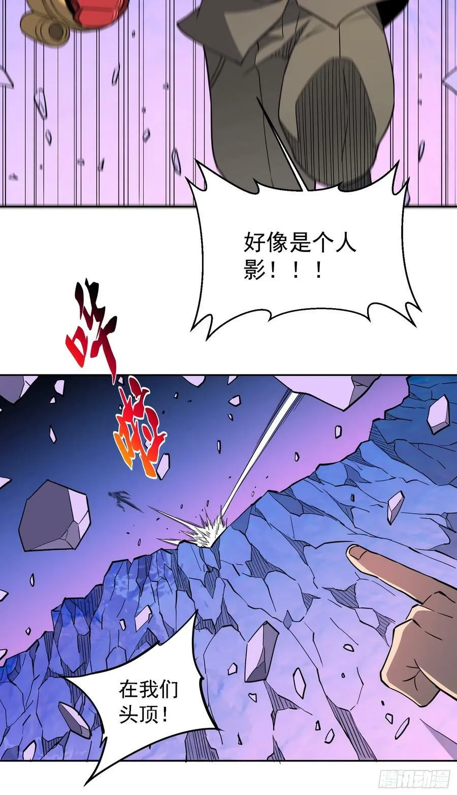 第170话 岩壁塌方！ 第35页
