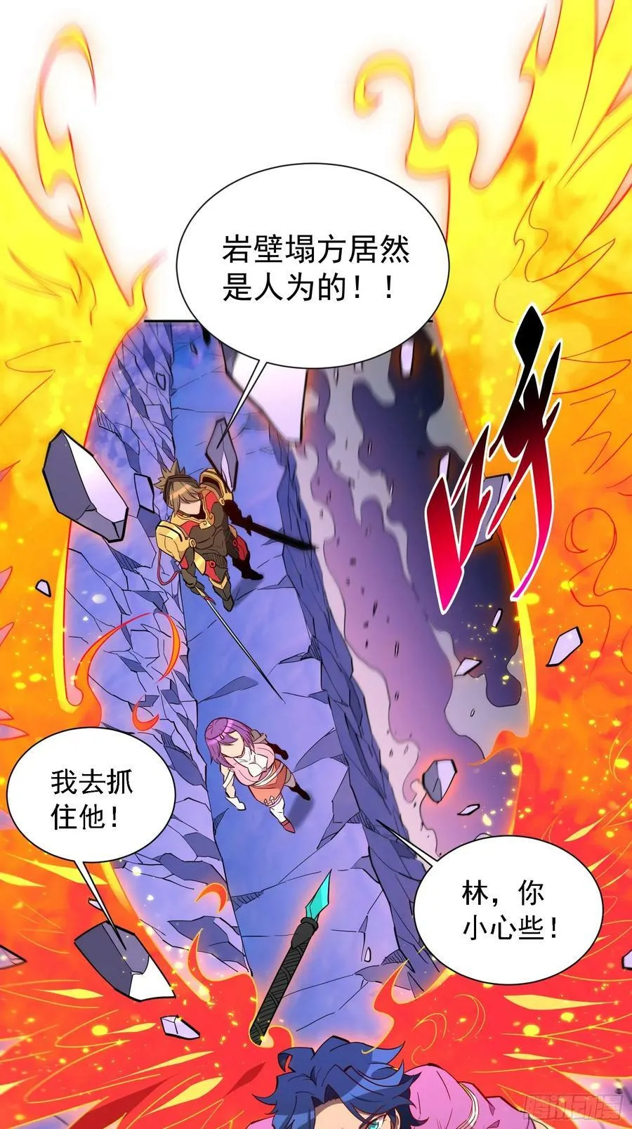 第170话 岩壁塌方！ 第36页