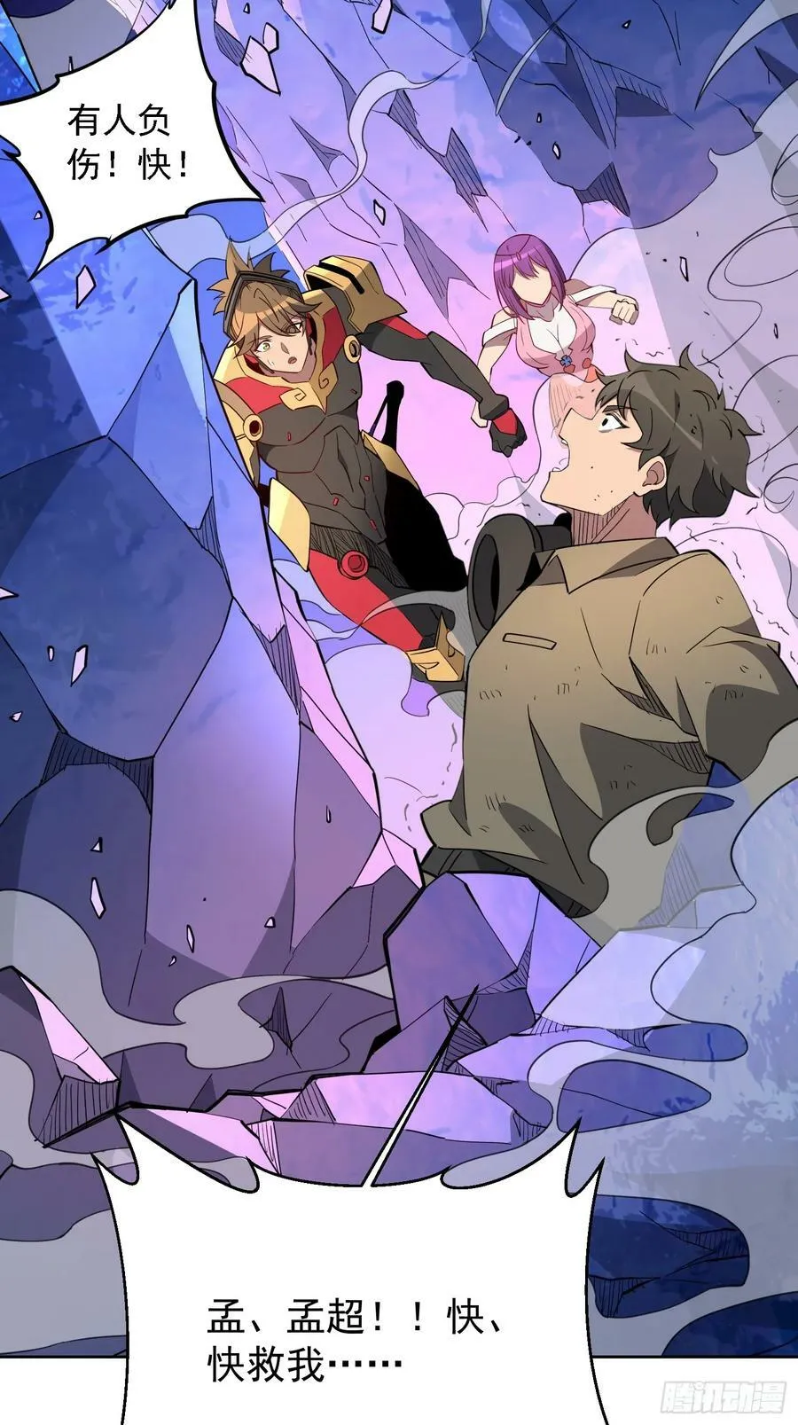 第170话 岩壁塌方！ 第39页
