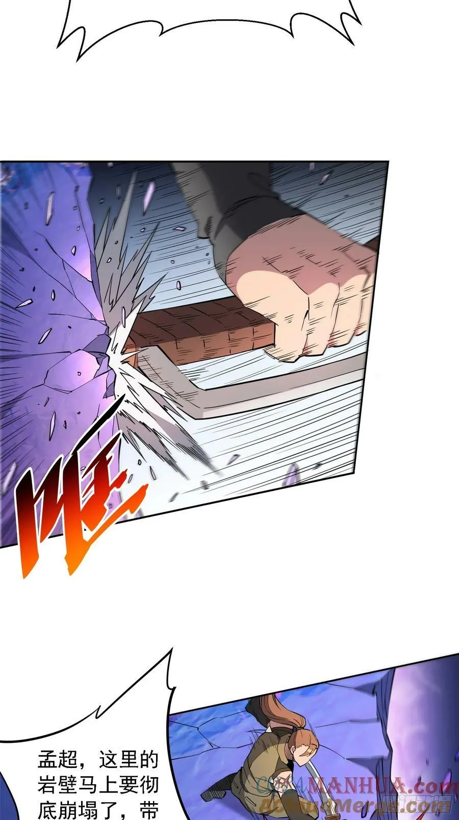 第170话 岩壁塌方！ 第40页