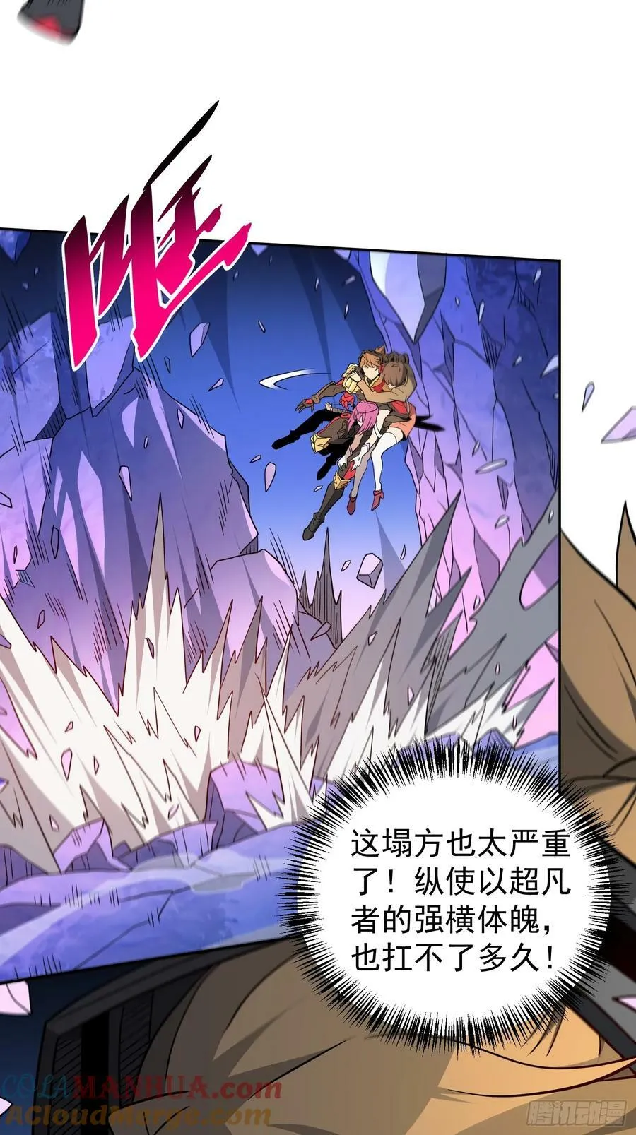 第170话 岩壁塌方！ 第43页