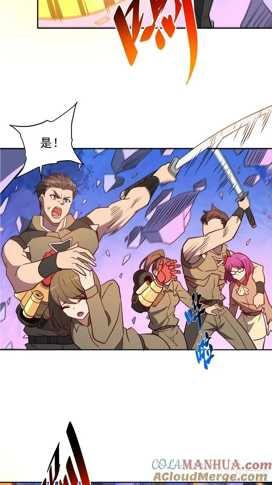 第170话 岩壁塌方！ 第46页