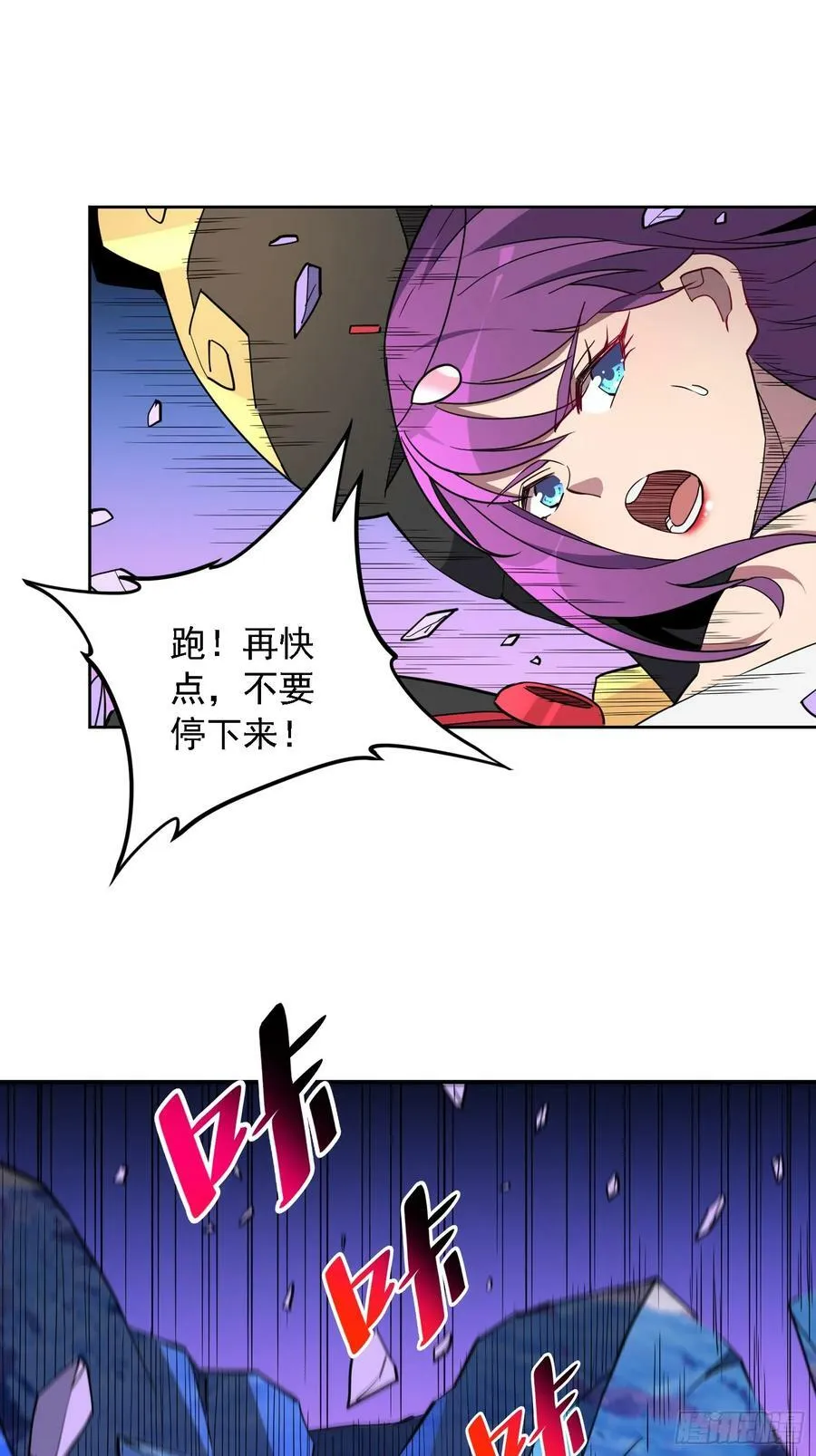 第170话 岩壁塌方！ 第48页