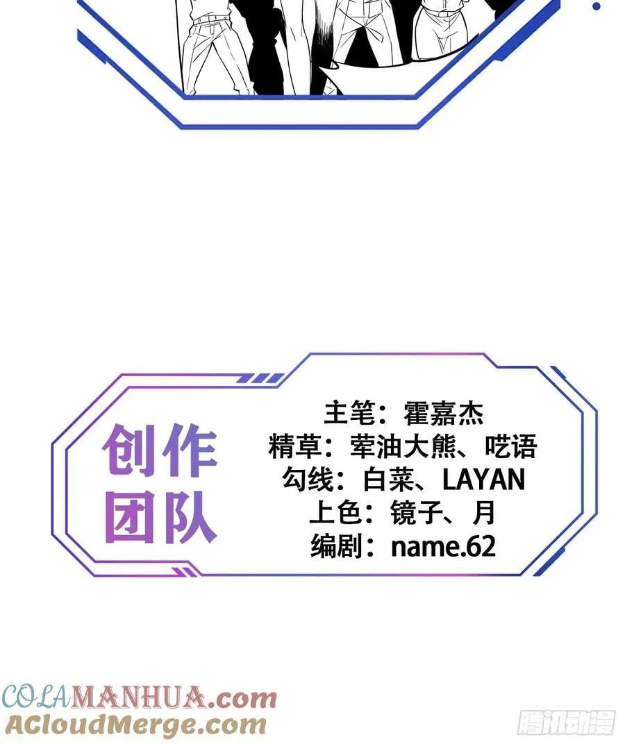 第170话 岩壁塌方！ 第52页