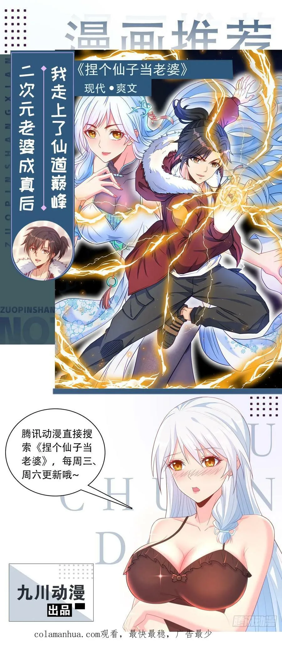 第170话 岩壁塌方！ 第56页