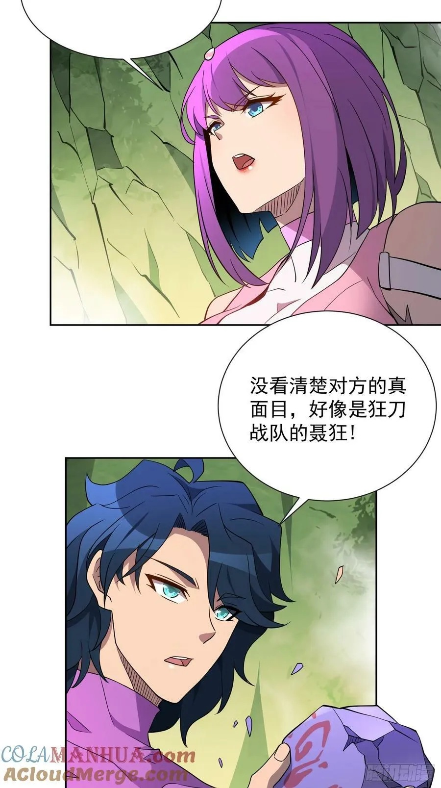 第171话 灵磁干扰 第7页