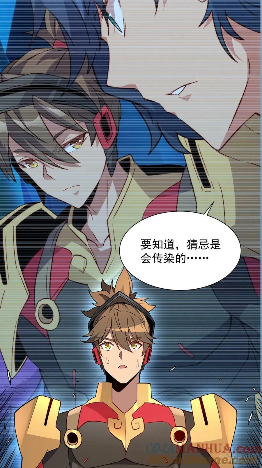 第171话 灵磁干扰 第13页