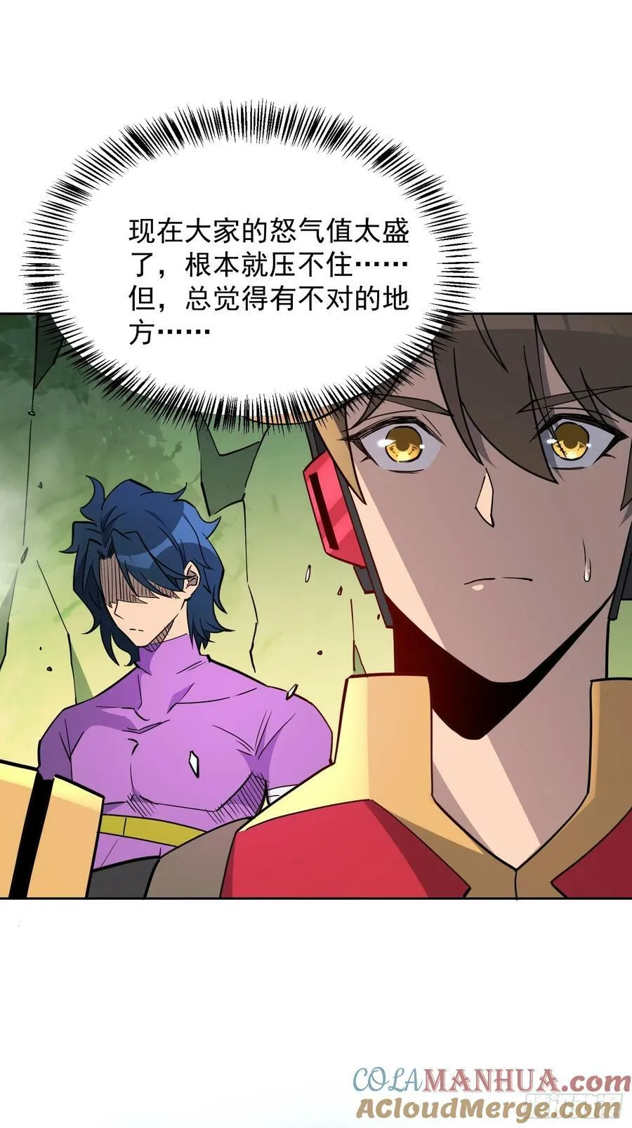 第171话 灵磁干扰 第16页
