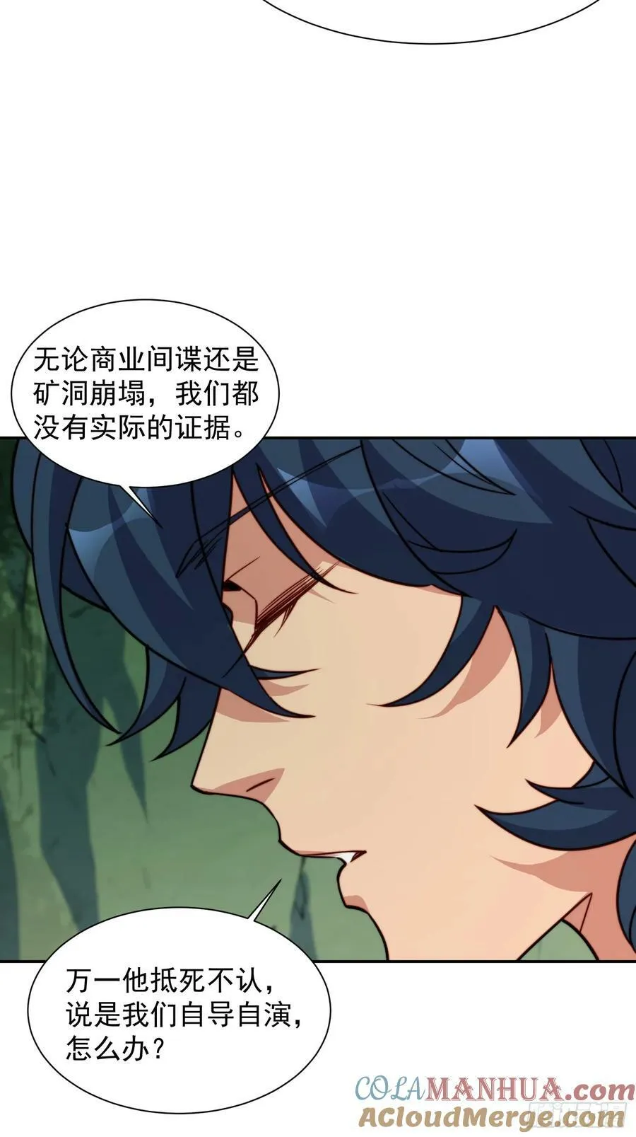 第171话 灵磁干扰 第19页