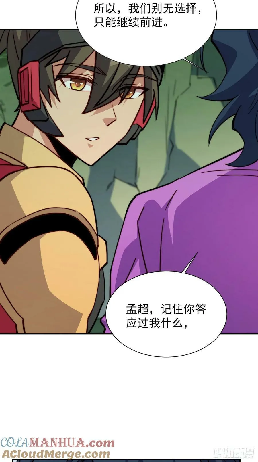 第171话 灵磁干扰 第22页
