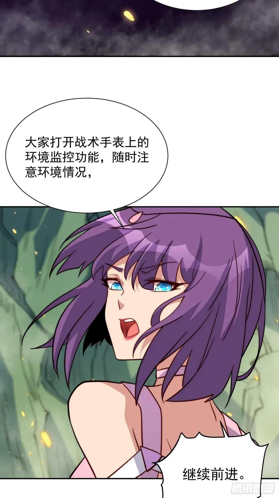 第171话 灵磁干扰 第30页