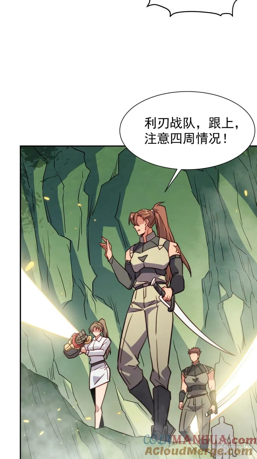 第171话 灵磁干扰 第31页