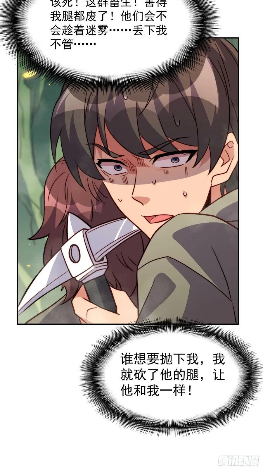 第171话 灵磁干扰 第36页