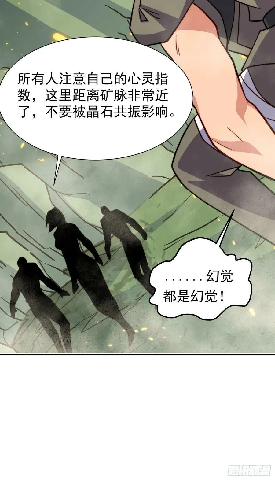 第171话 灵磁干扰 第38页