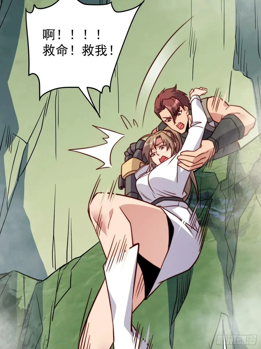 第171话 灵磁干扰 第45页