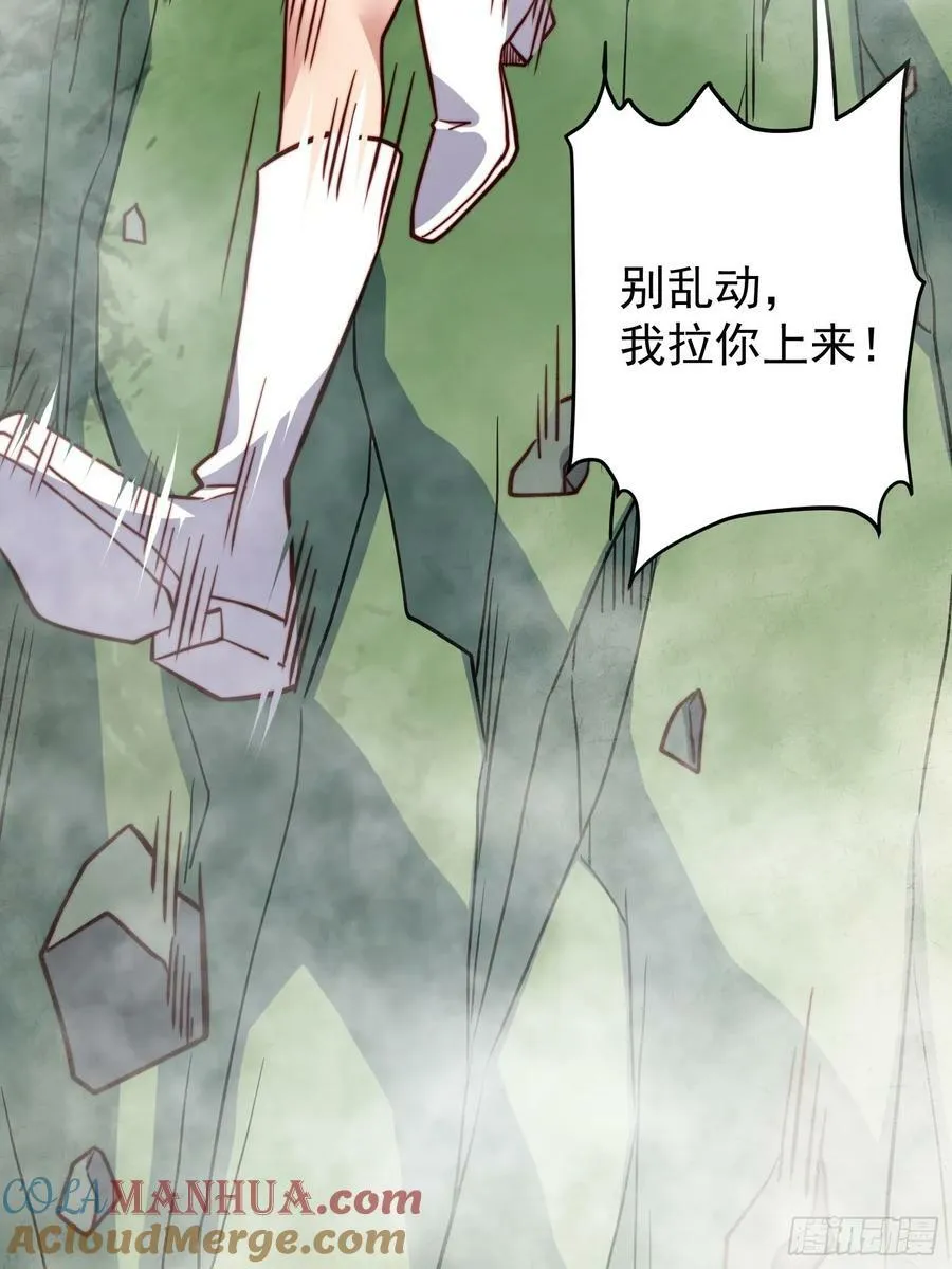第171话 灵磁干扰 第46页