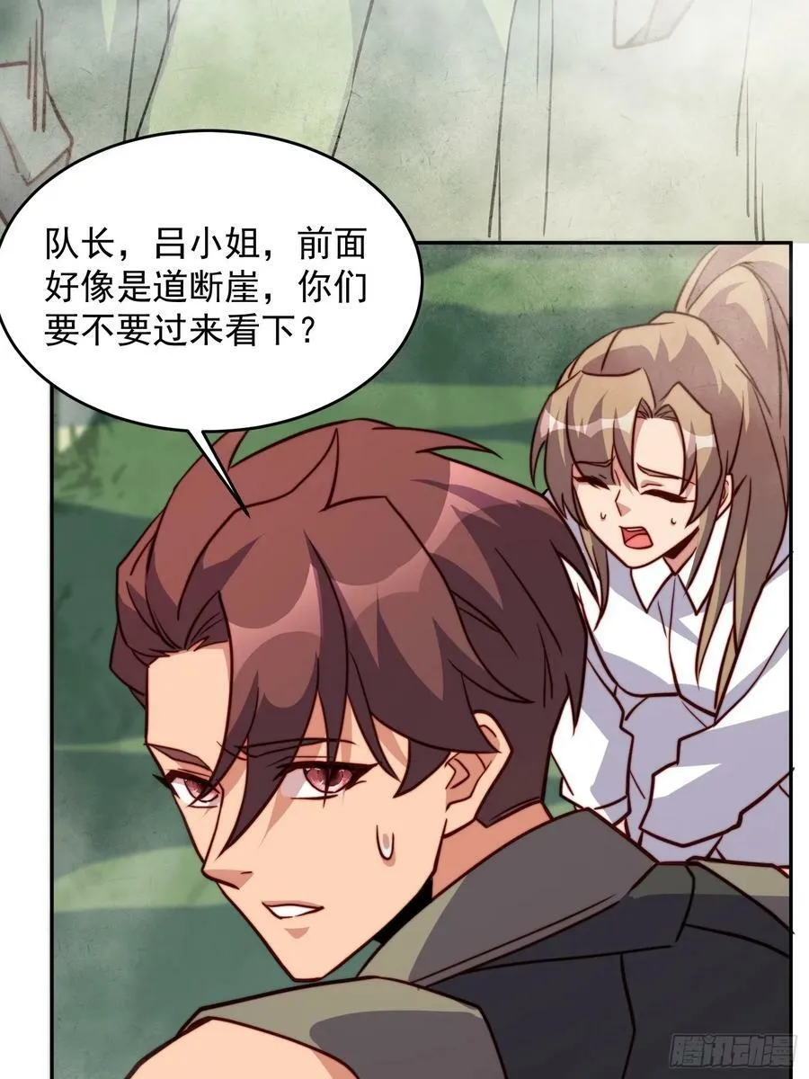 第171话 灵磁干扰 第47页