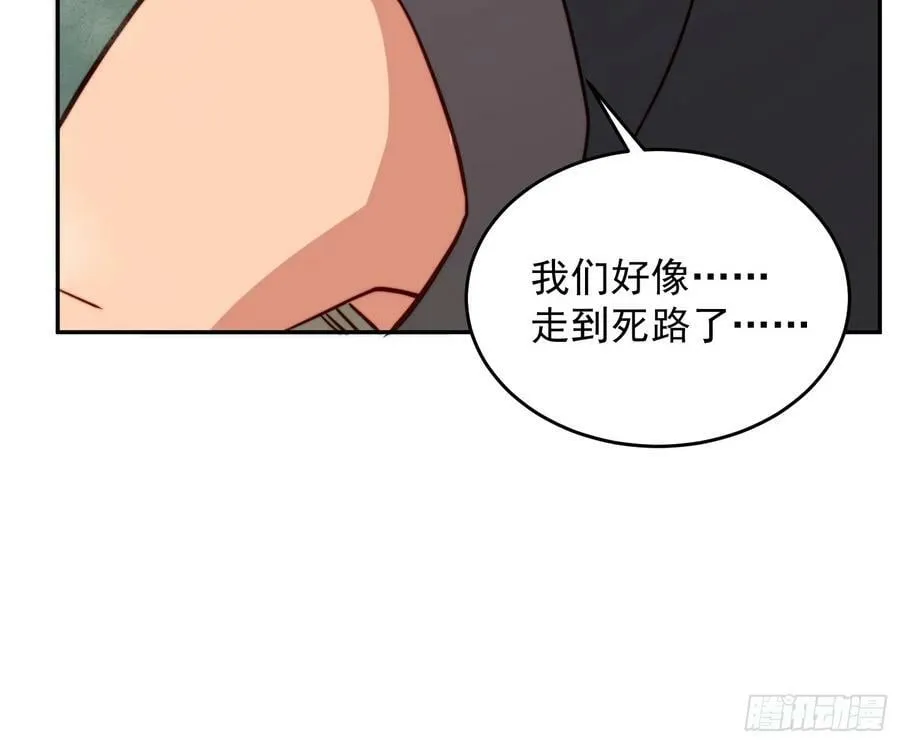 第171话 灵磁干扰 第48页