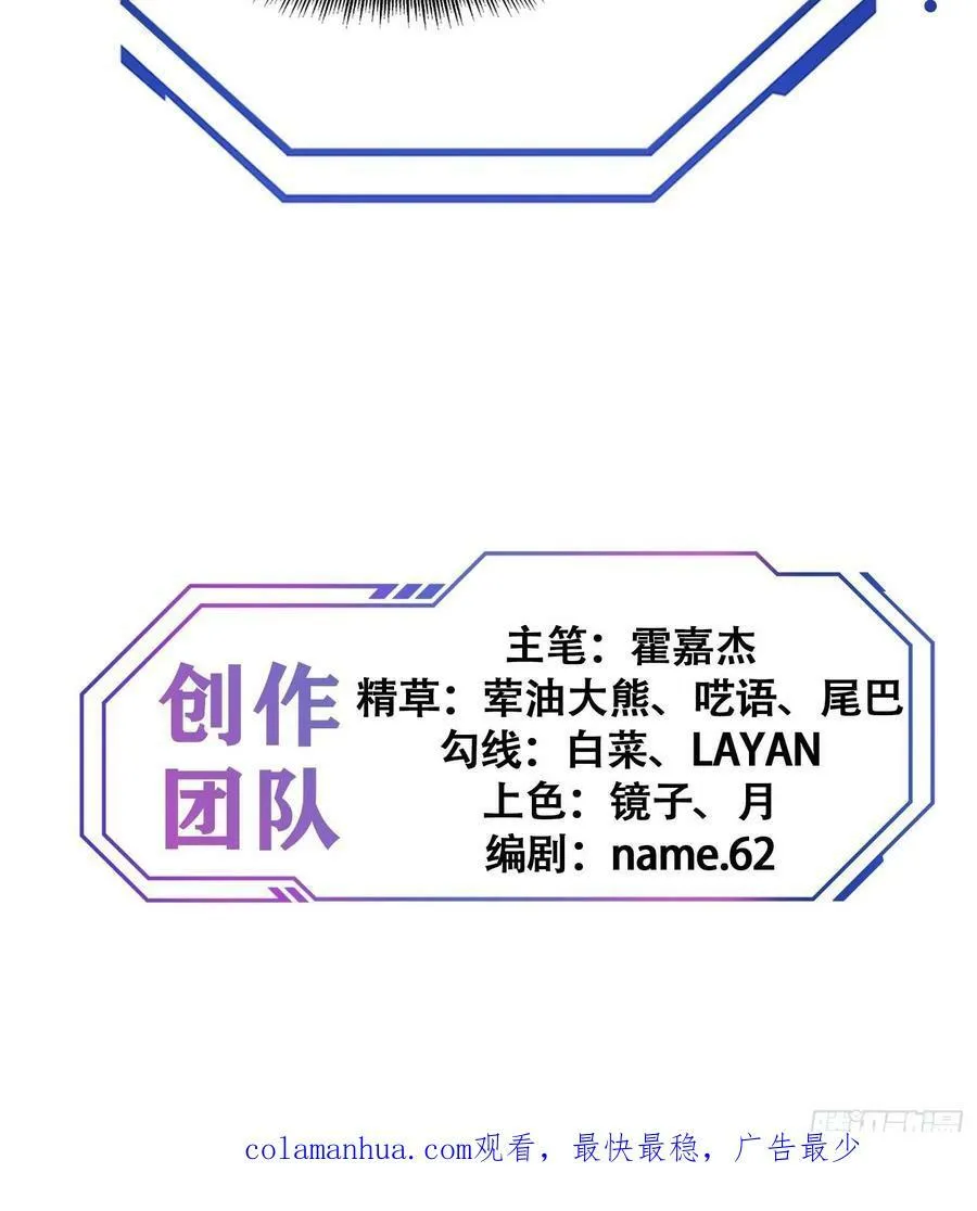 第171话 灵磁干扰 第50页