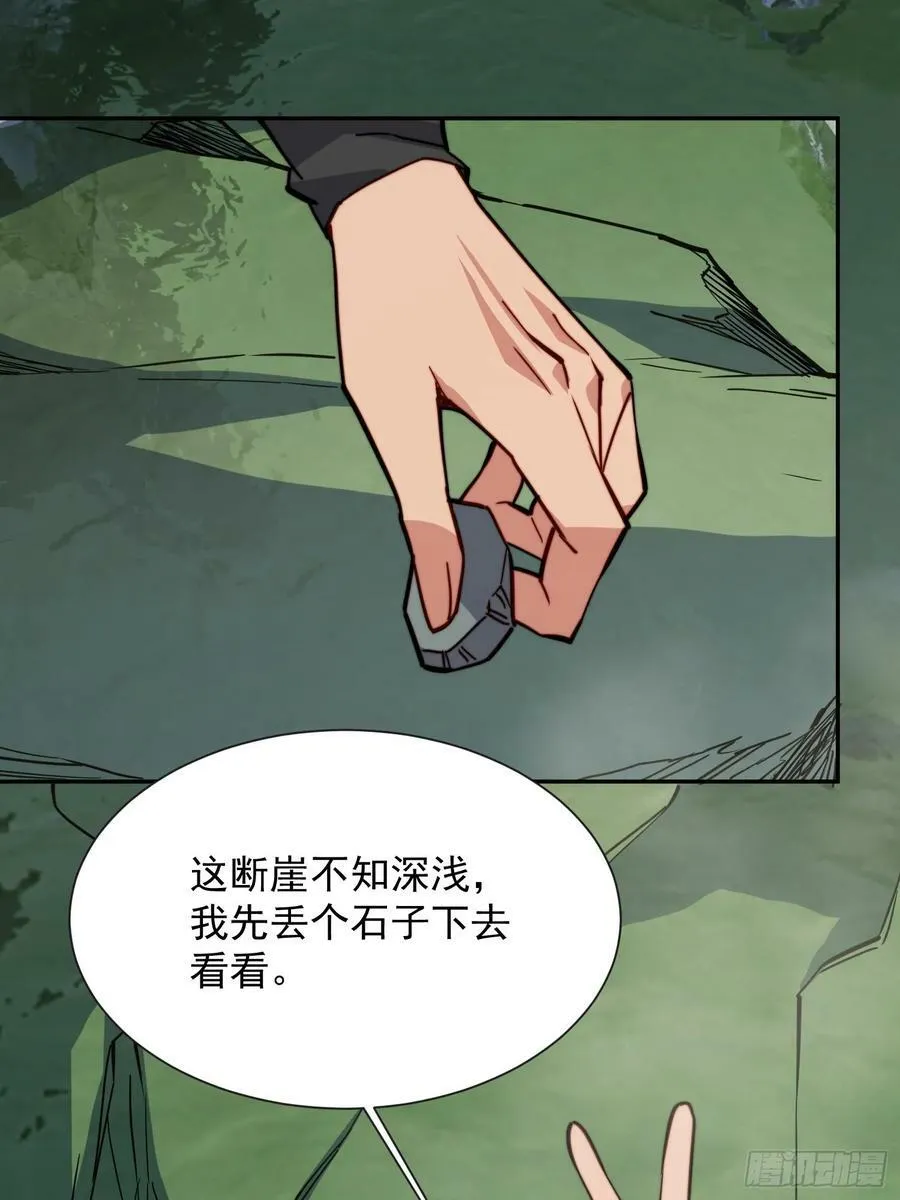 第172话 特殊市民？！ 第3页
