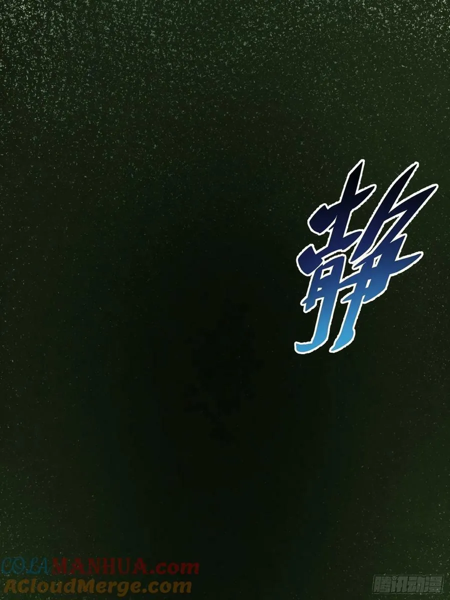 第172话 特殊市民？！ 第7页