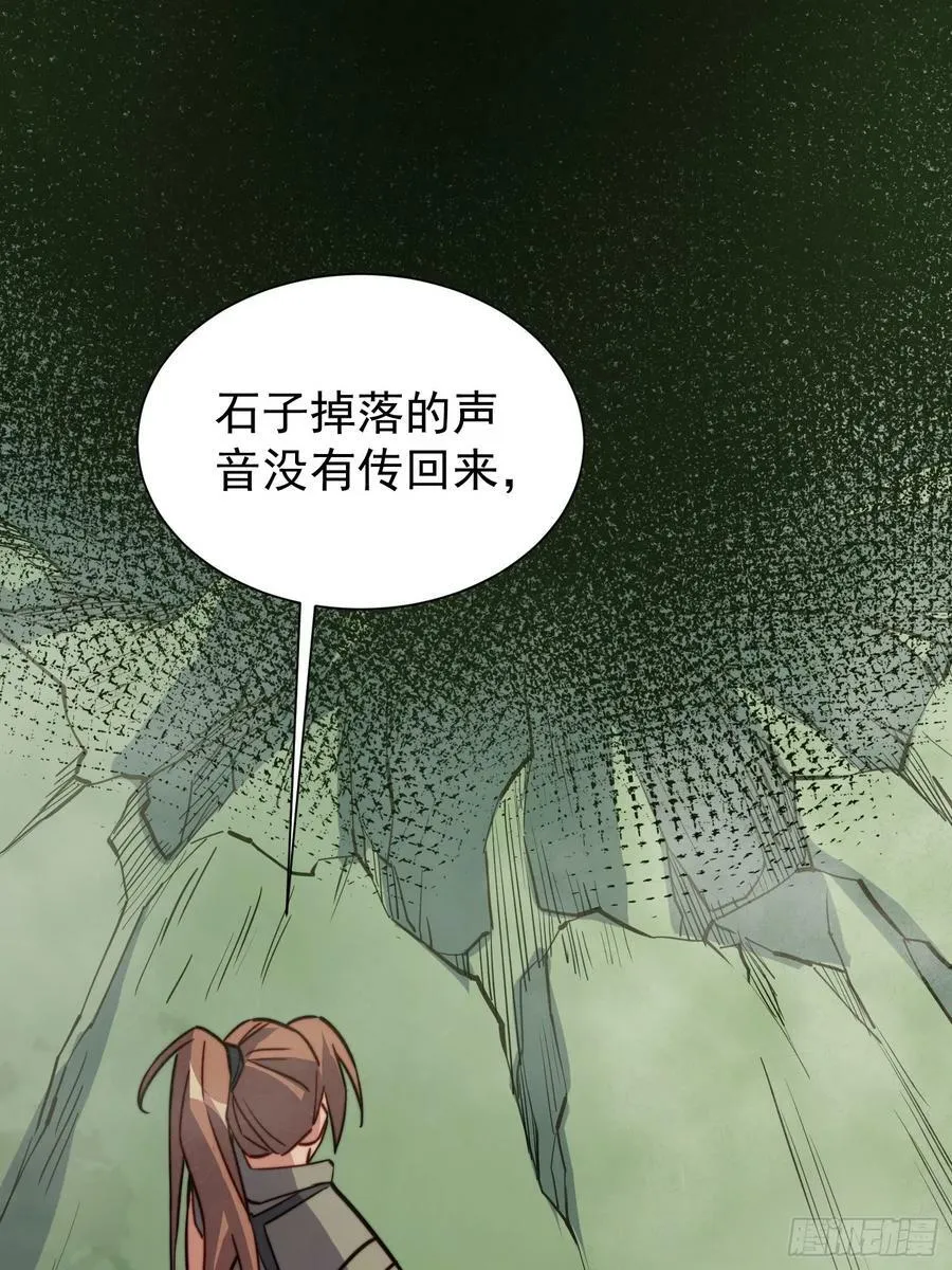 第172话 特殊市民？！ 第8页