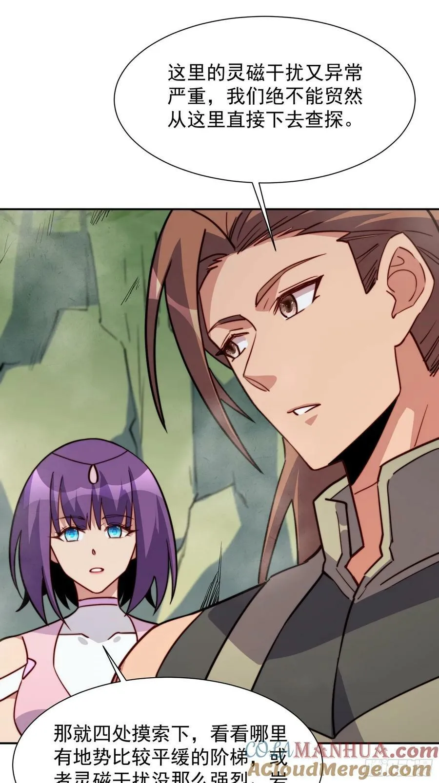 第172话 特殊市民？！ 第10页