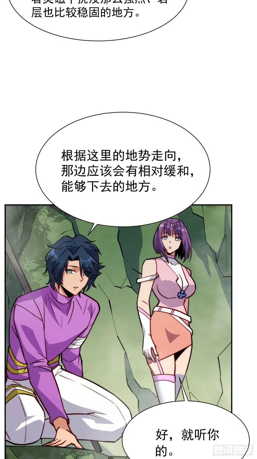 第172话 特殊市民？！ 第11页
