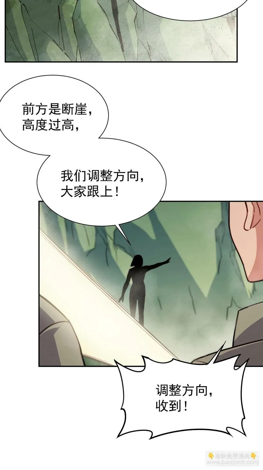 第172话 特殊市民？！ 第12页