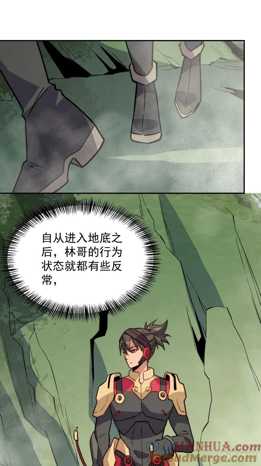 第172话 特殊市民？！ 第13页