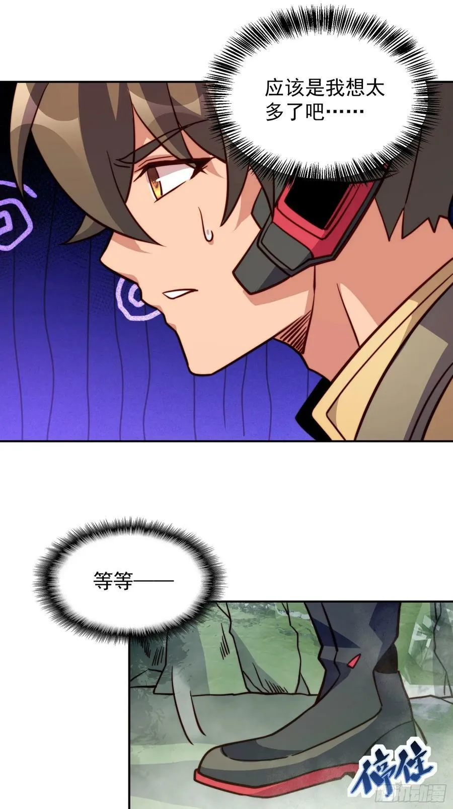 第172话 特殊市民？！ 第15页