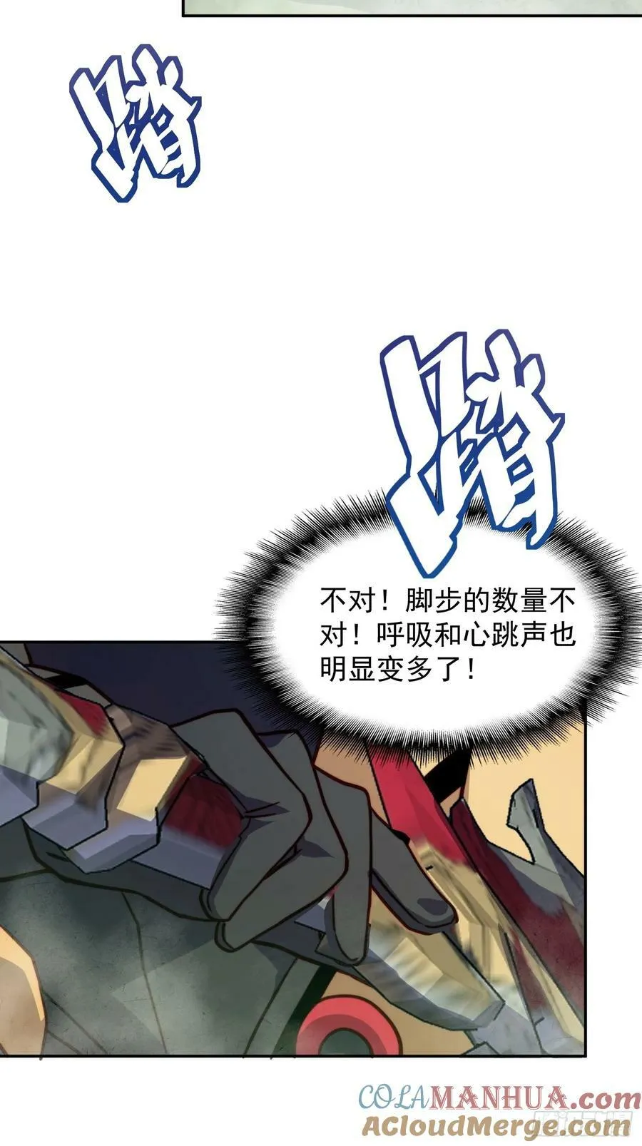 第172话 特殊市民？！ 第16页