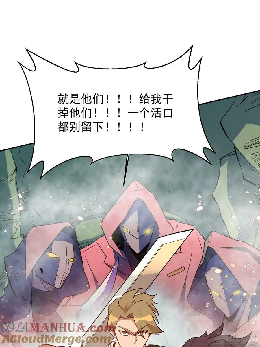 第172话 特殊市民？！ 第19页