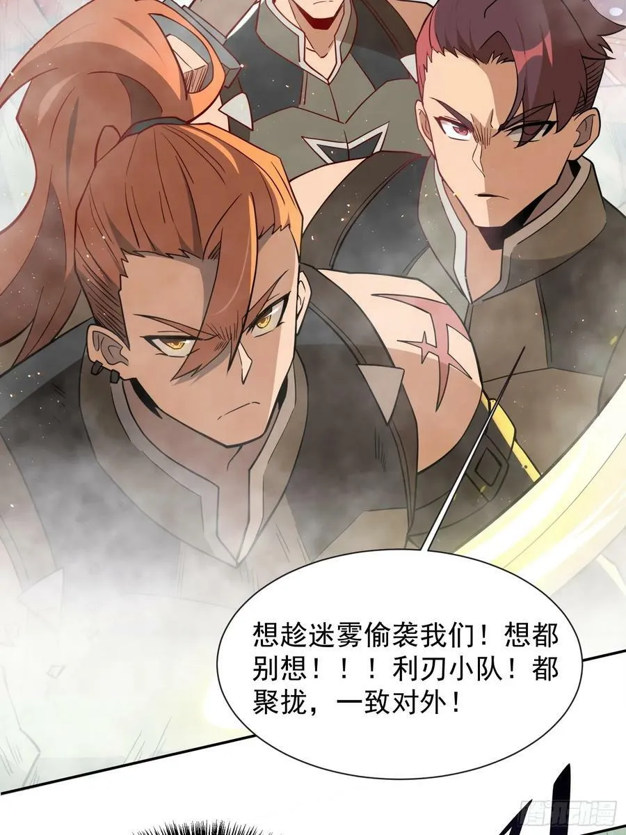 第172话 特殊市民？！ 第20页