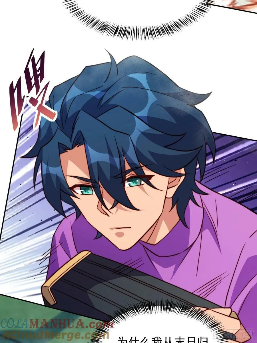 第172话 特殊市民？！ 第22页