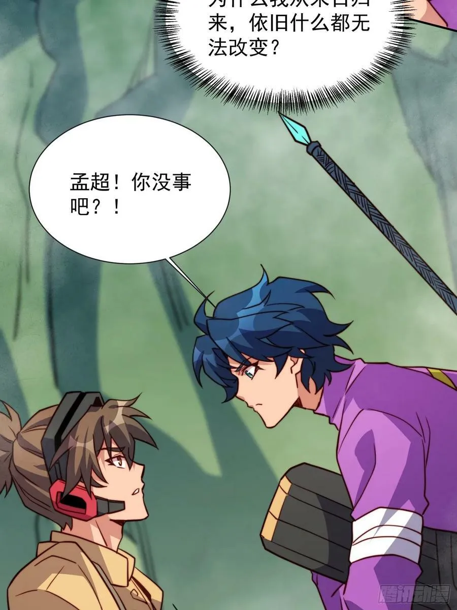 第172话 特殊市民？！ 第23页