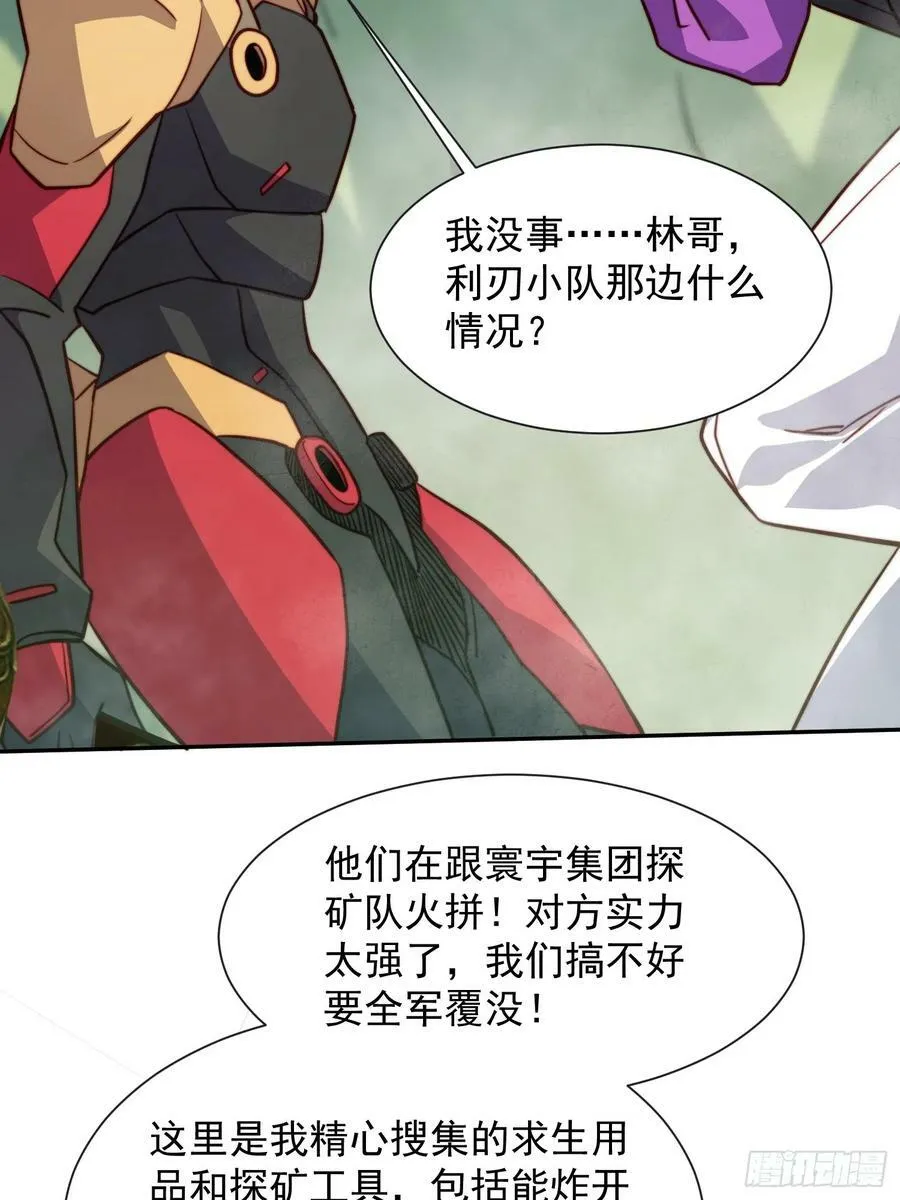 第172话 特殊市民？！ 第24页