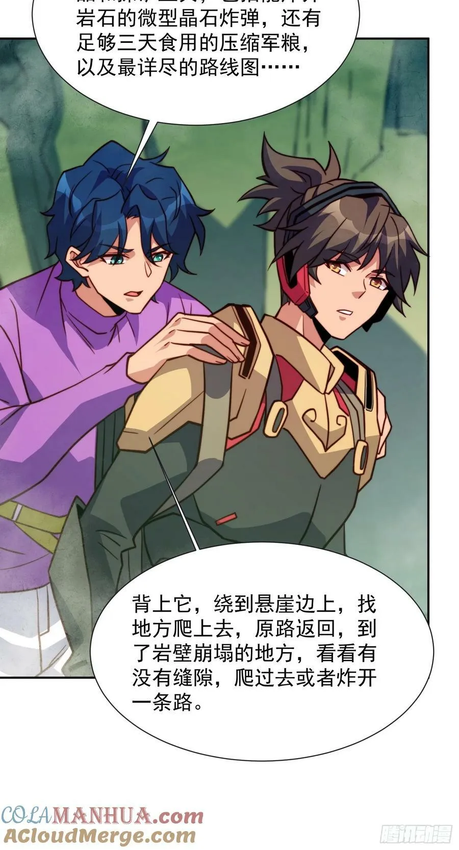 第172话 特殊市民？！ 第25页