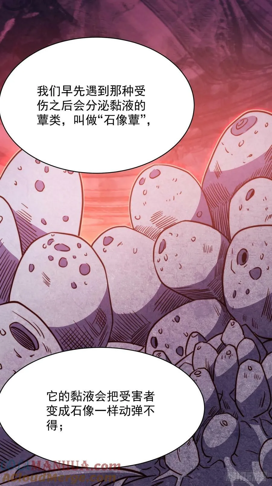 第172话 特殊市民？！ 第31页