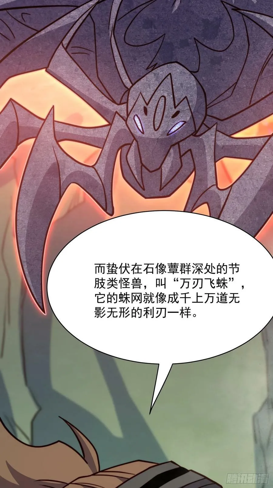 第172话 特殊市民？！ 第32页
