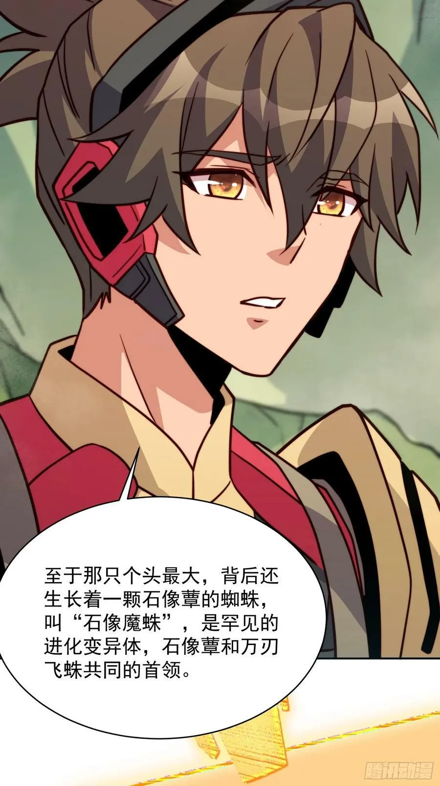 第172话 特殊市民？！ 第33页