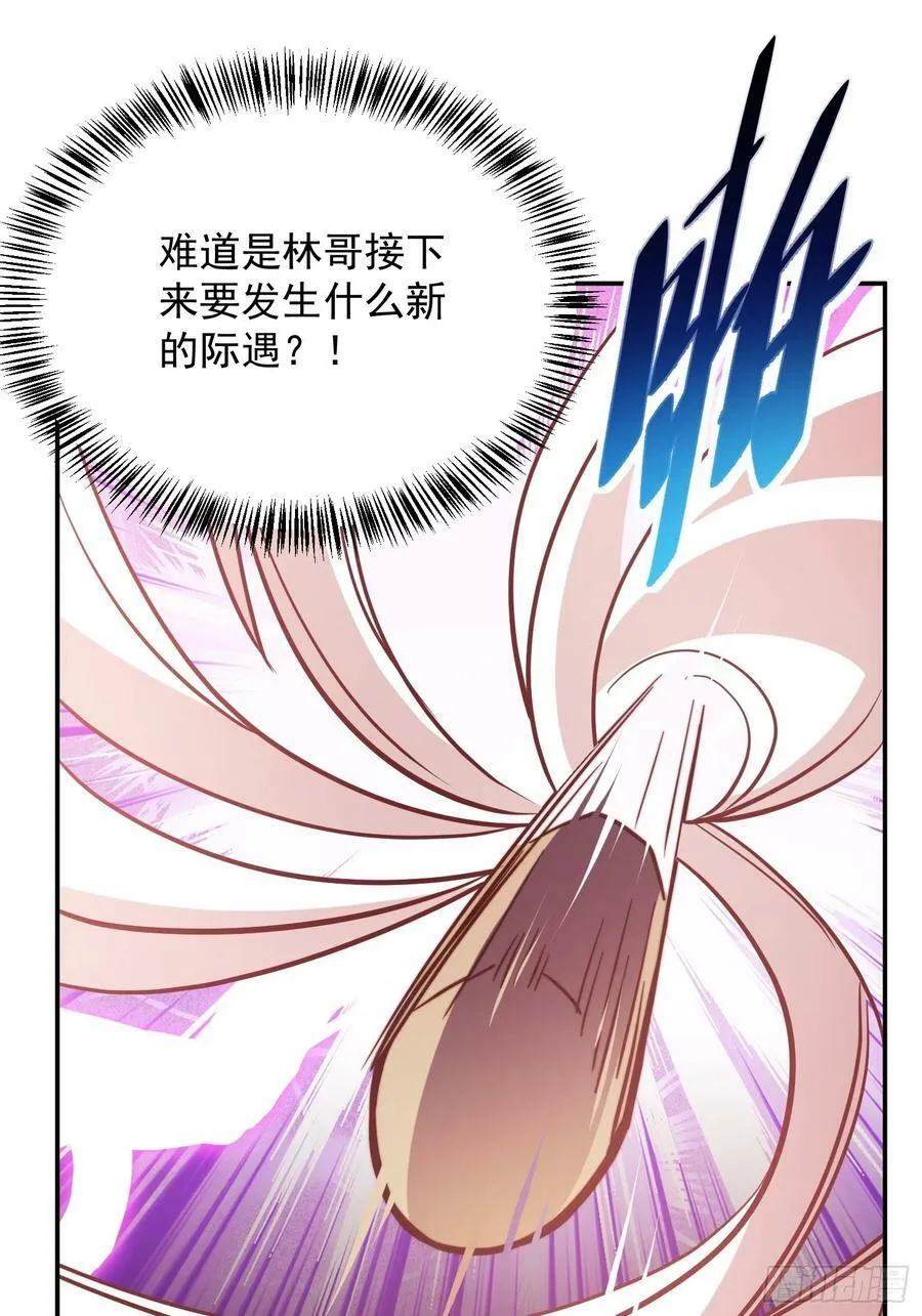 第172话 特殊市民？！ 第35页