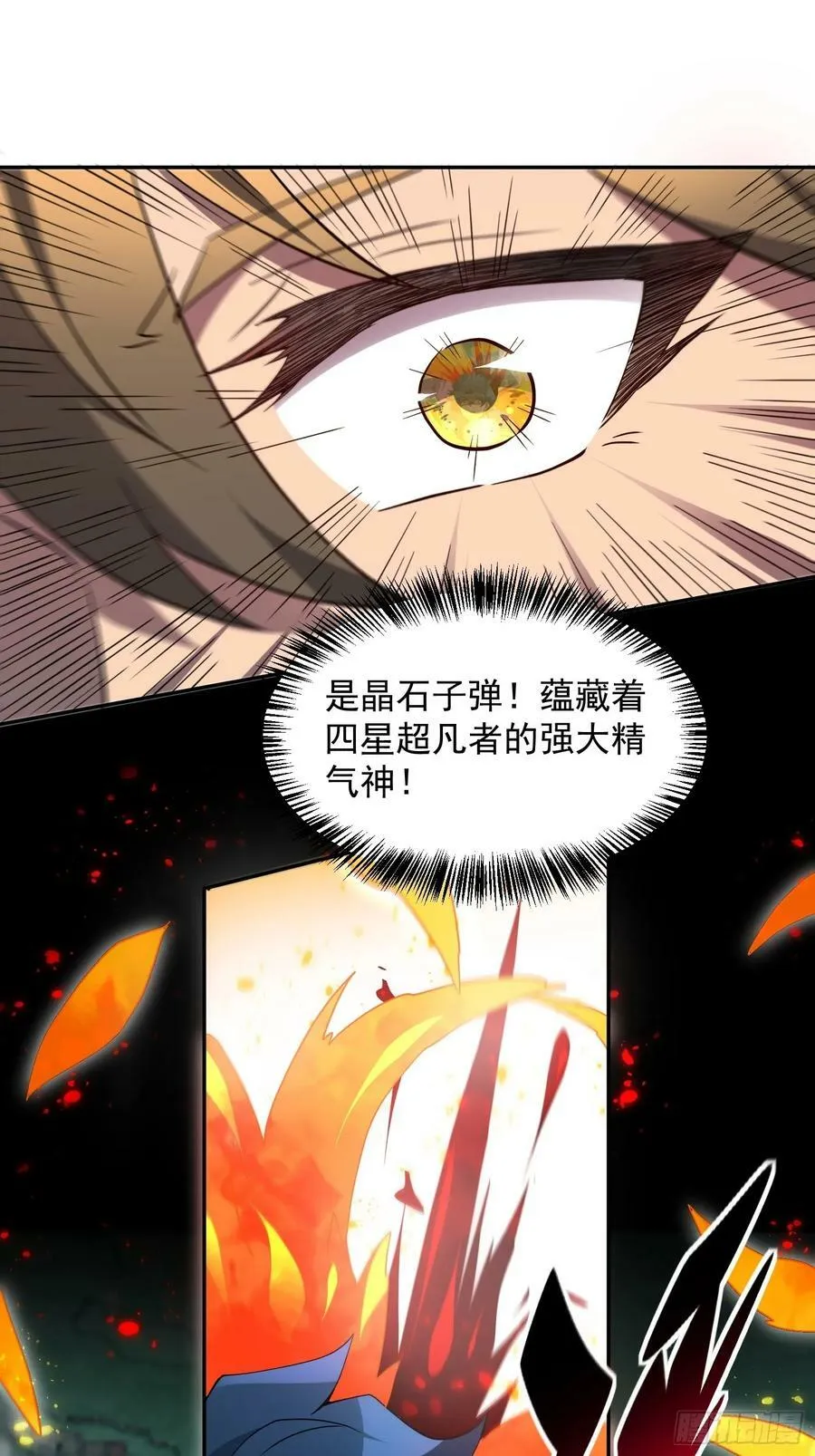 第172话 特殊市民？！ 第38页