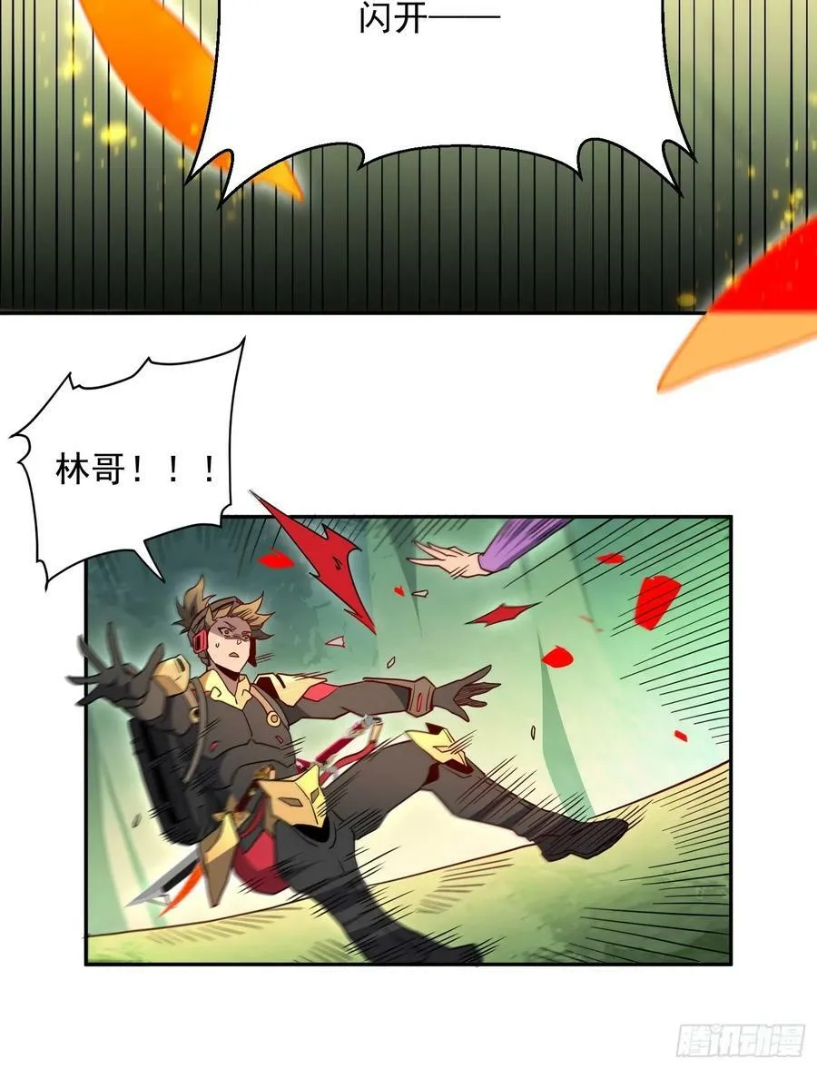 第172话 特殊市民？！ 第41页