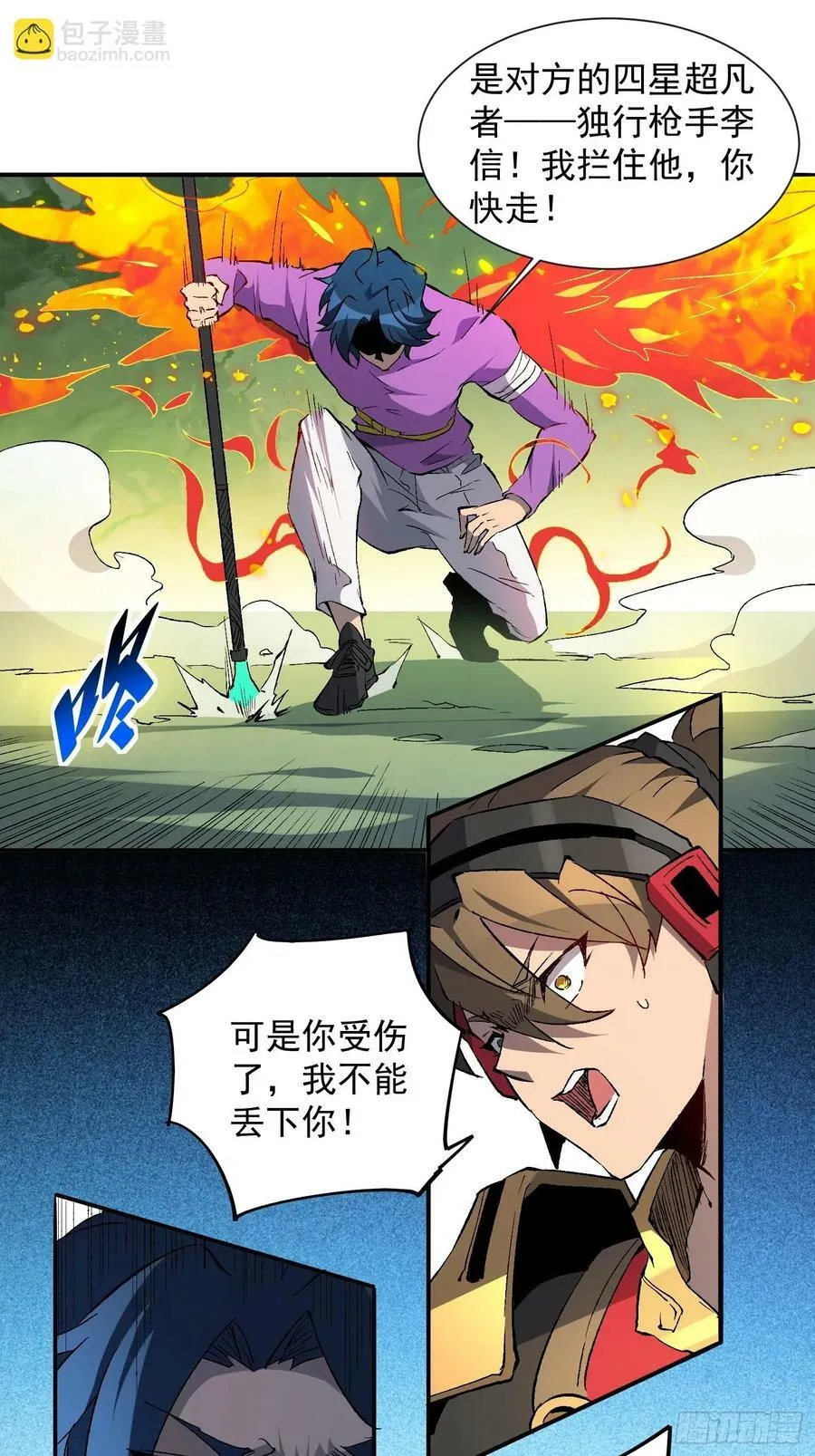 第172话 特殊市民？！ 第42页
