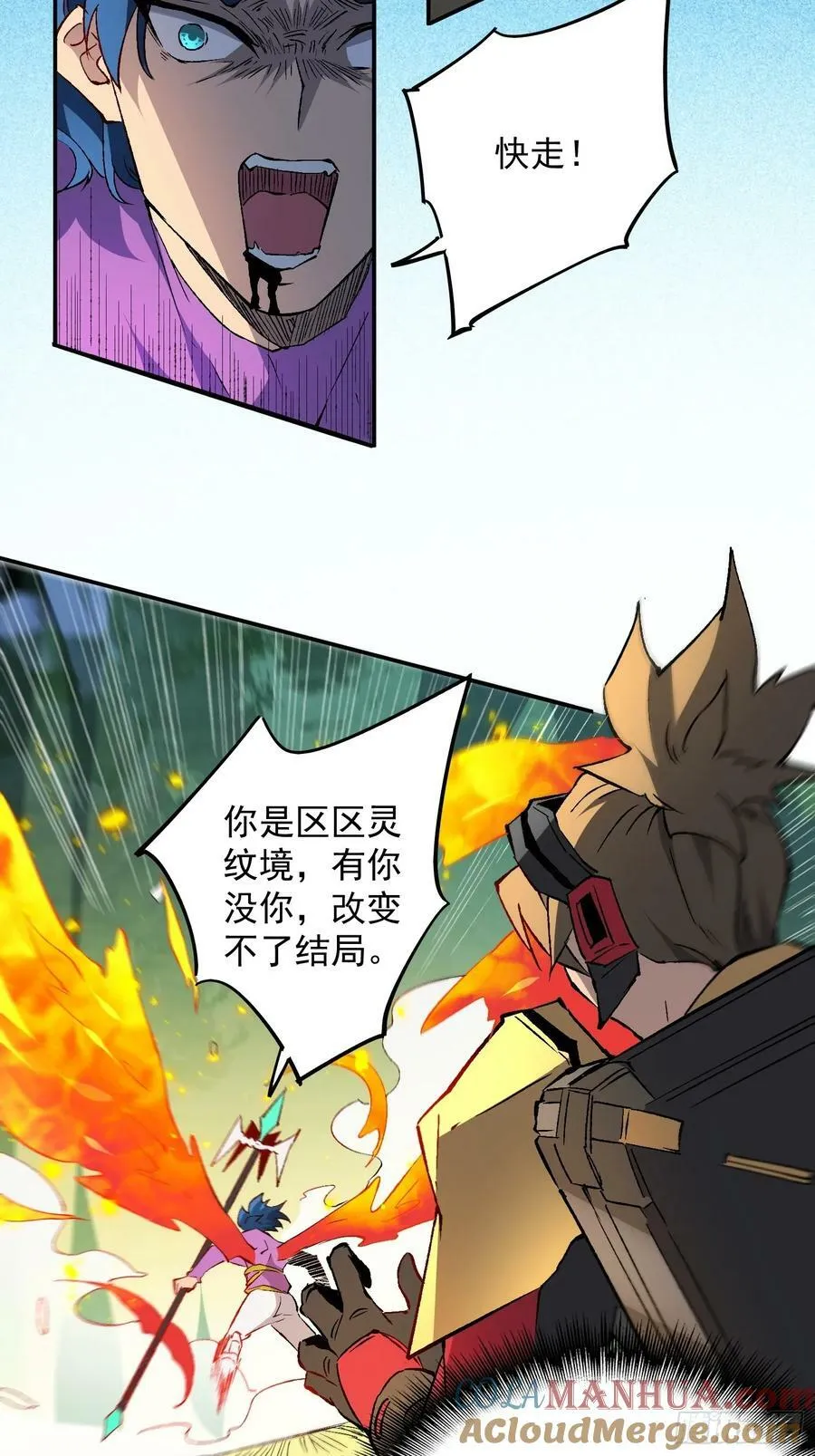 第172话 特殊市民？！ 第43页