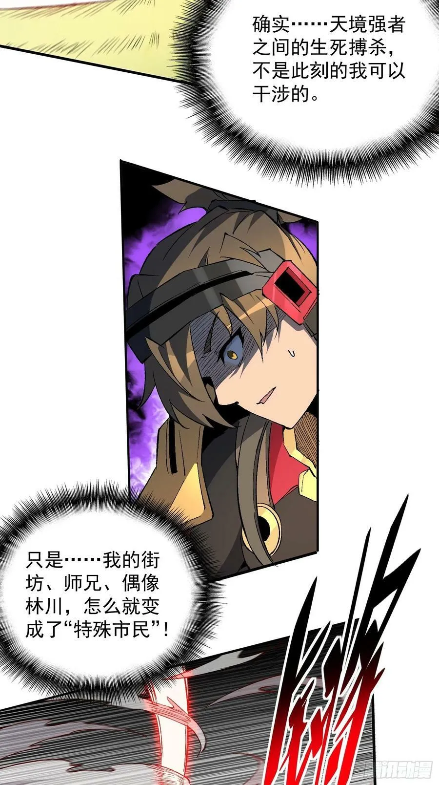 第172话 特殊市民？！ 第44页