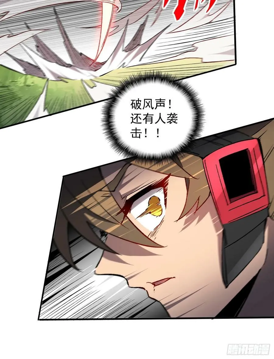 第172话 特殊市民？！ 第45页